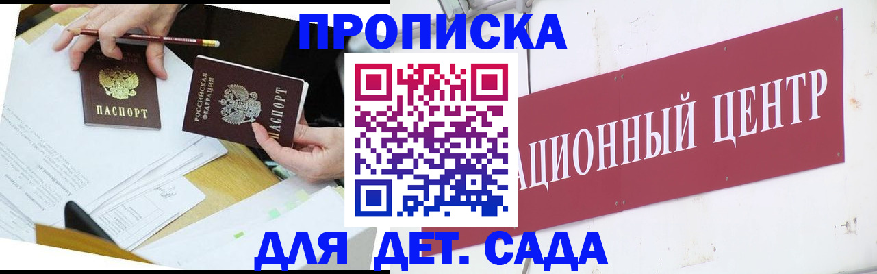 временная регистрация для всех в Ставрополе