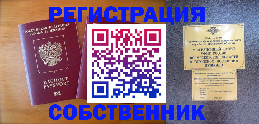 временная регистрация гарантия в Ставрополе