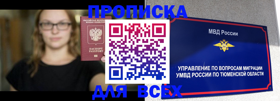 временная регистрация собственник в Ставрополе