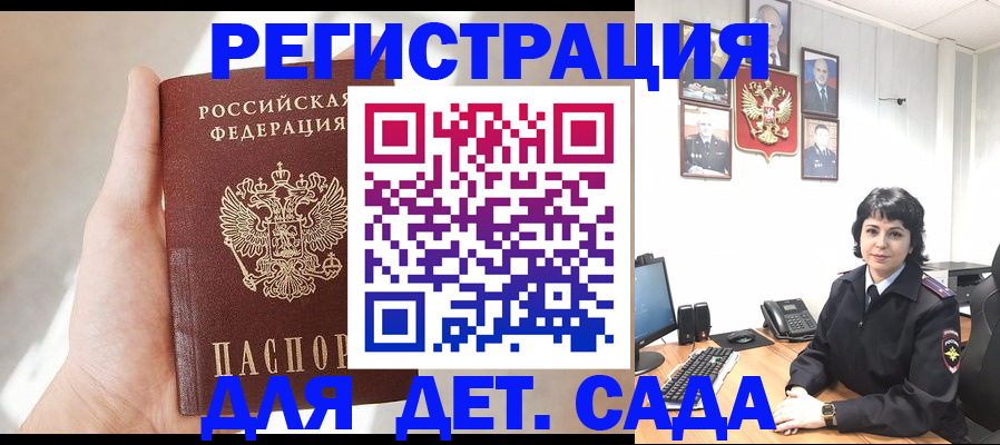 временная регистрация 2025 в Ставрополе