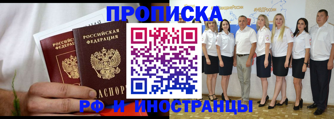 прописка для военкомата в Ставрополе